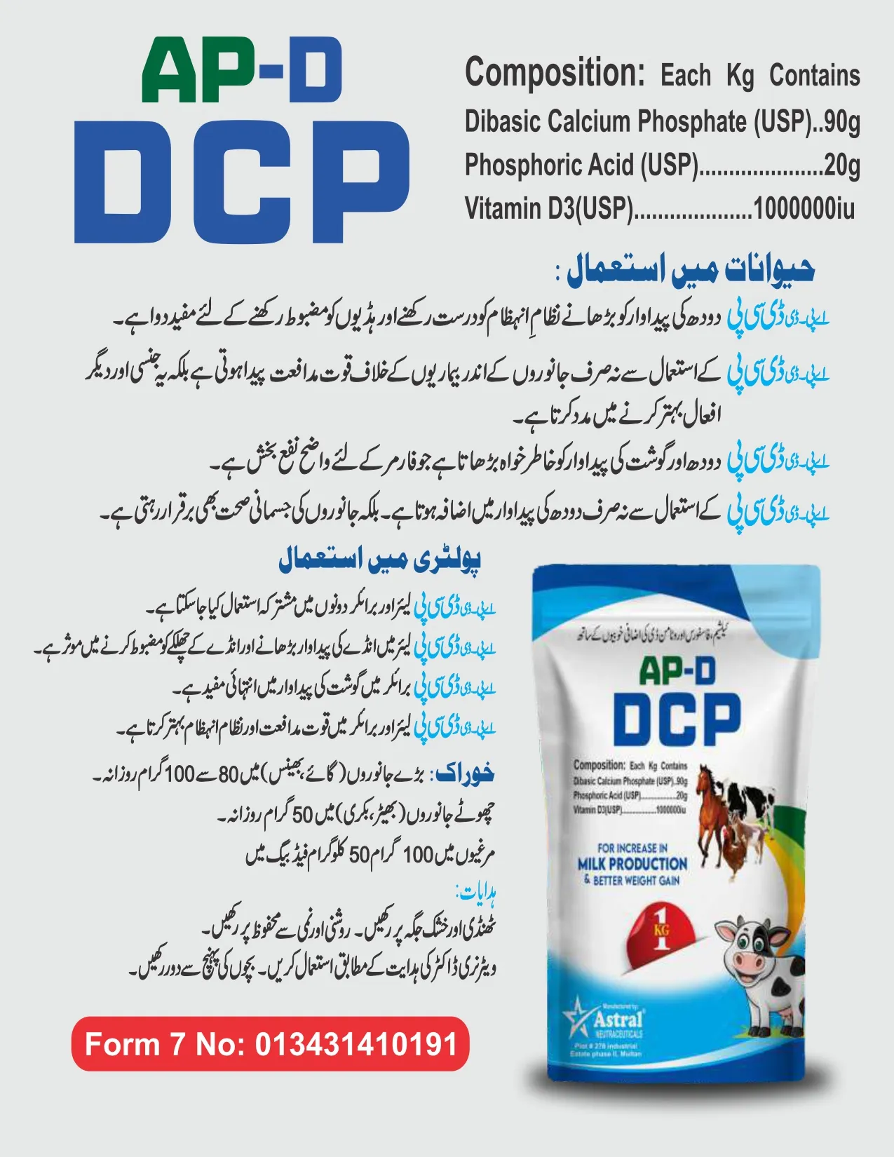 AP-D DCP