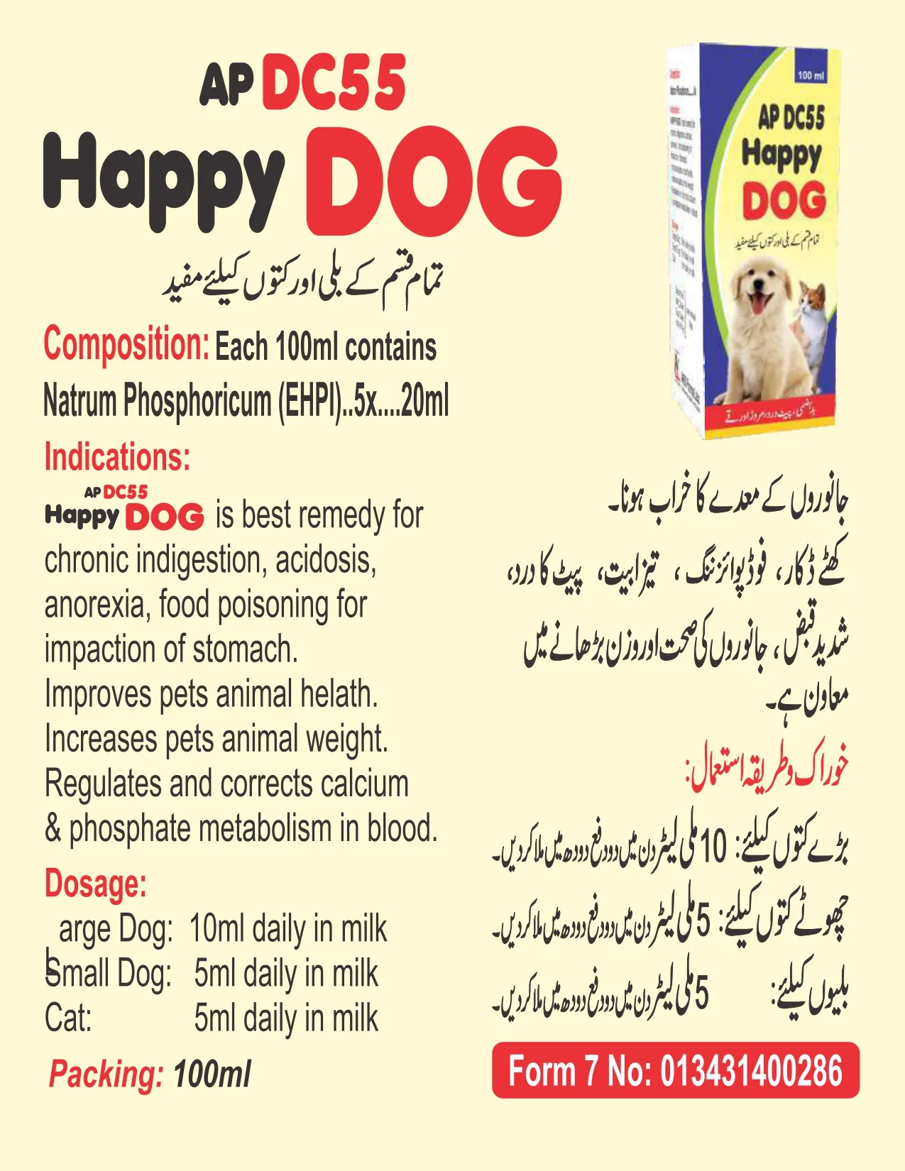 AP DC55 Happy DOG