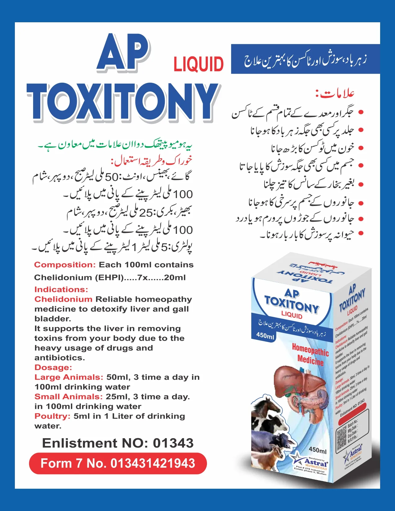 AP Toxitony