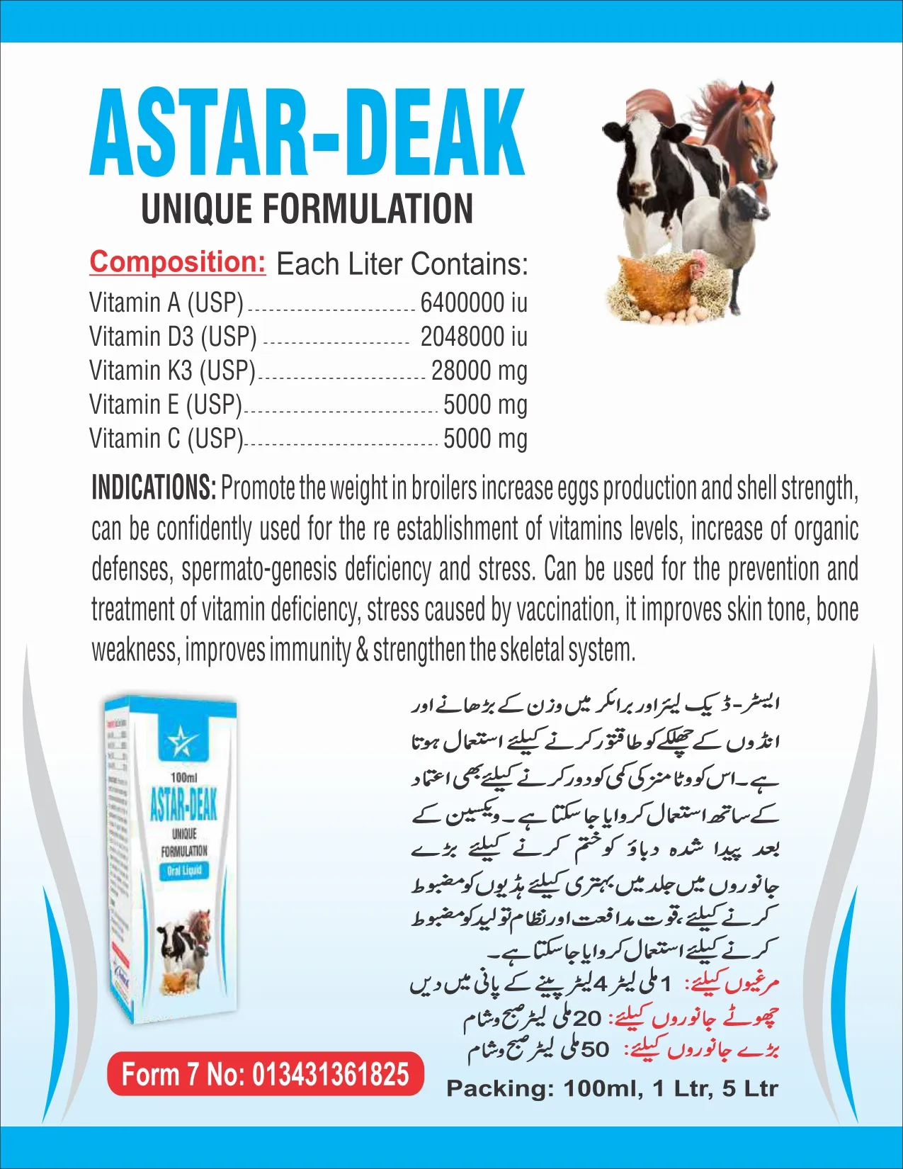 Astar-Deak