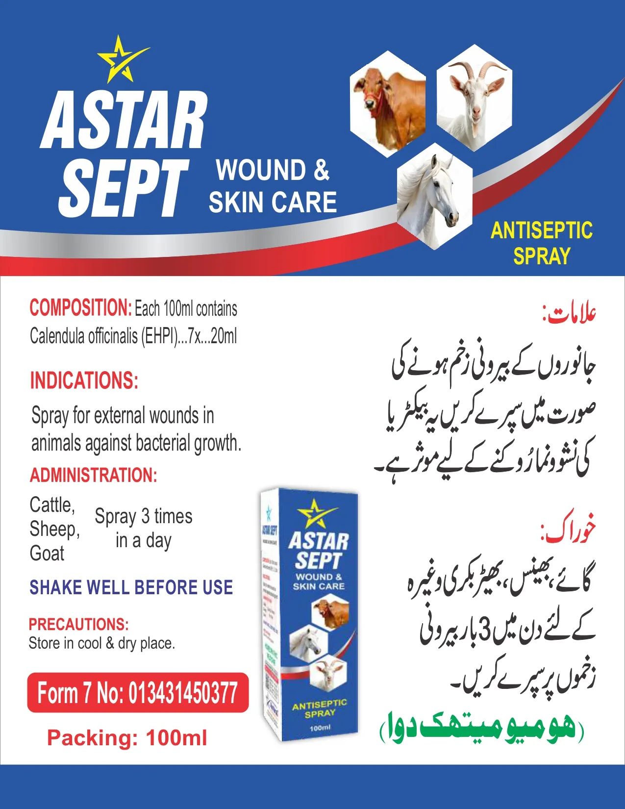 Astar Sept