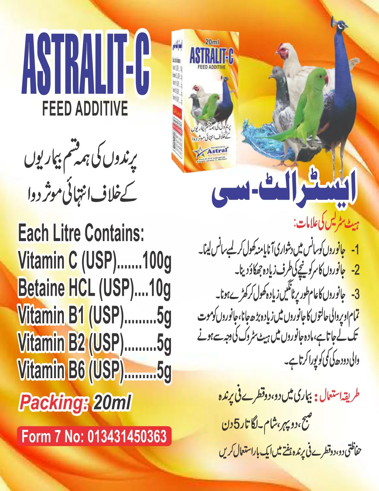 ASTRALIT-C