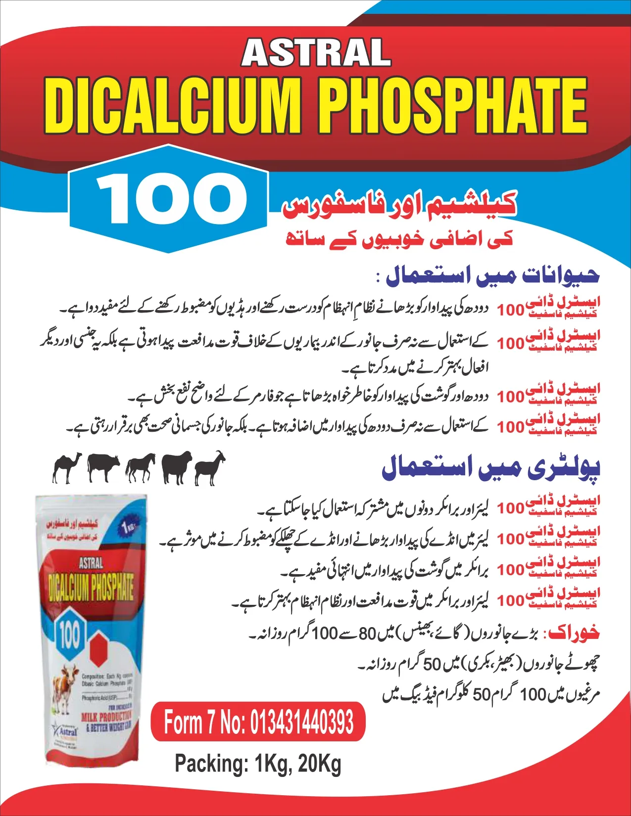 Astral Dicalcium Phosphate 100