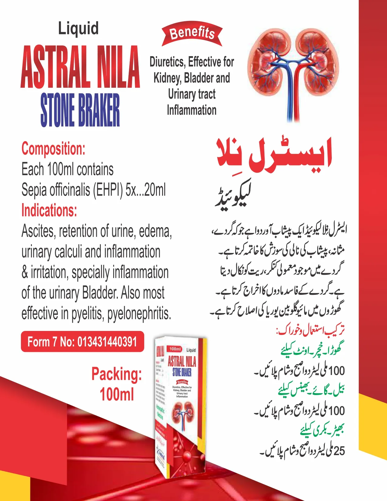 Astral Nila Stone Braker