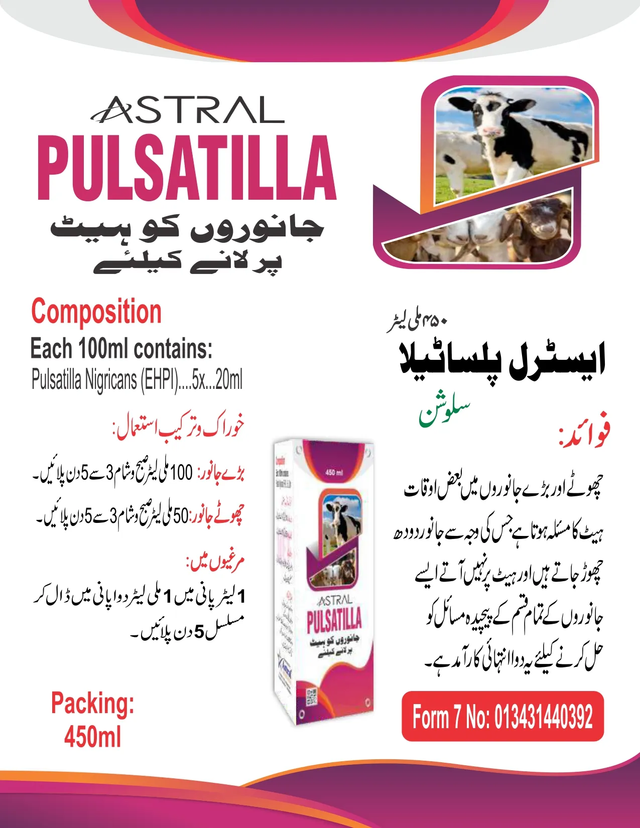 Astral Pulsatilla