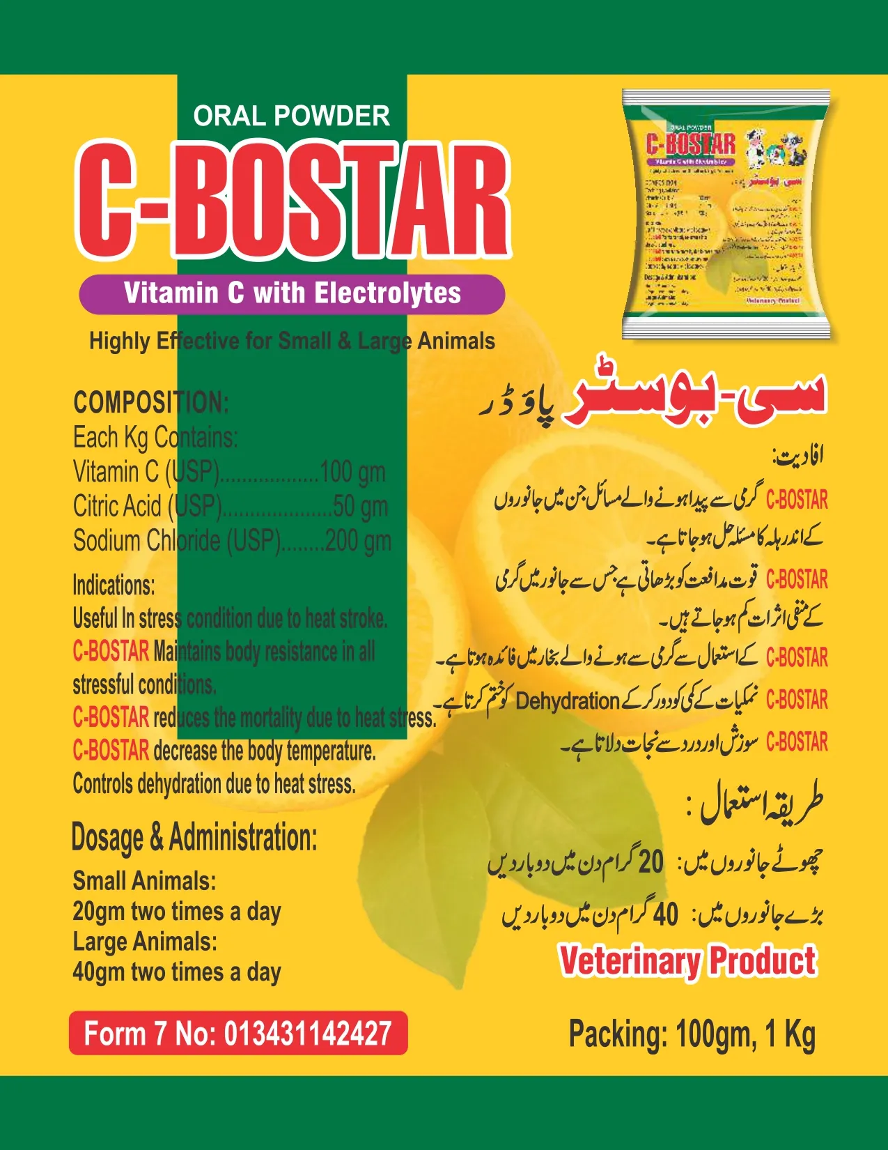 C-BOSTAR