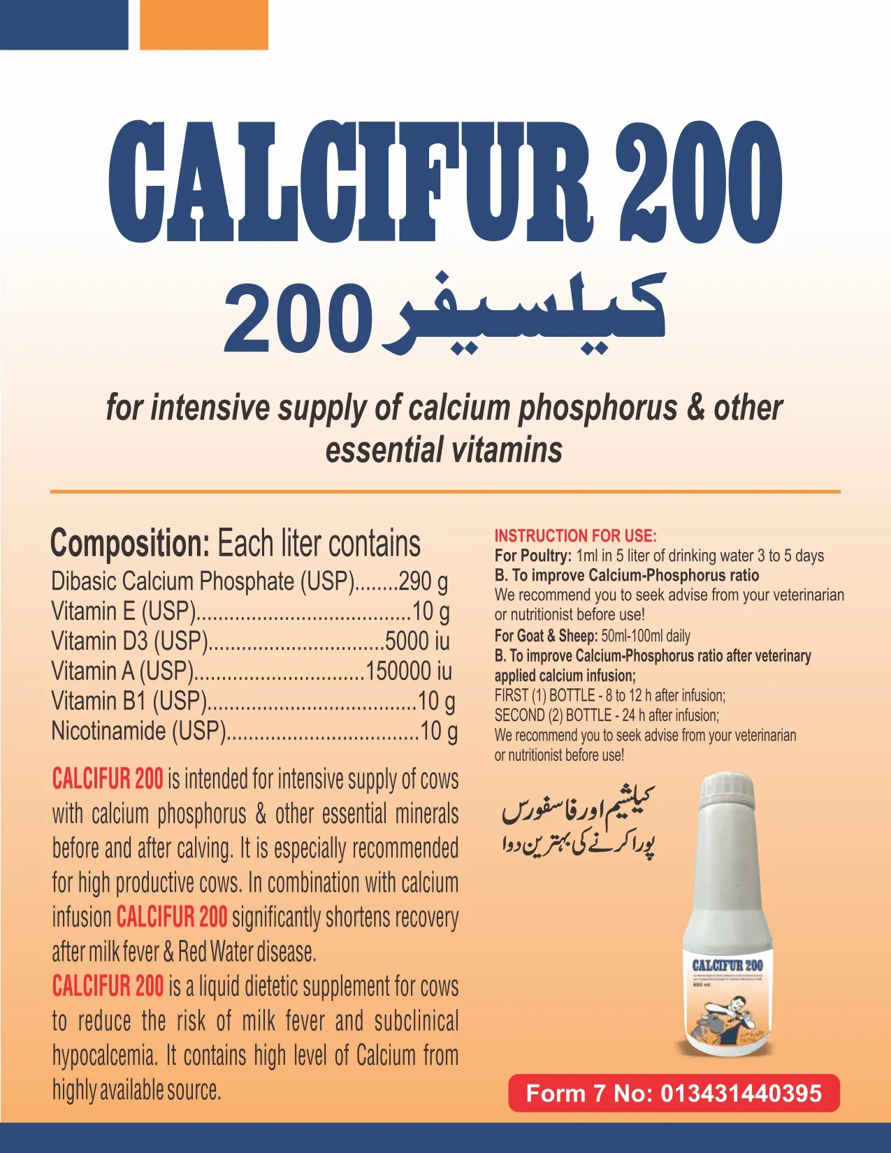 CALCIFUR 200