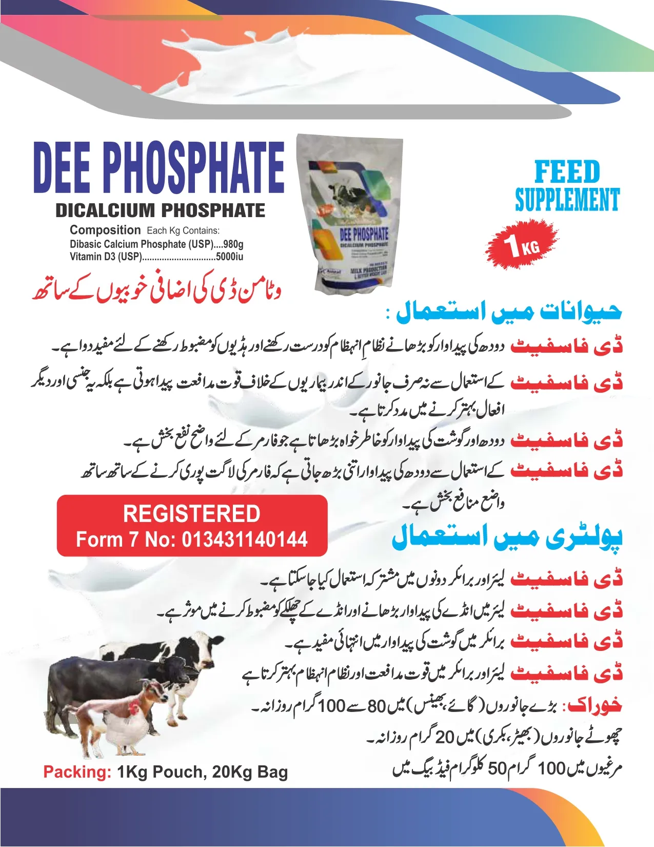 DEE PHOSPHATE
