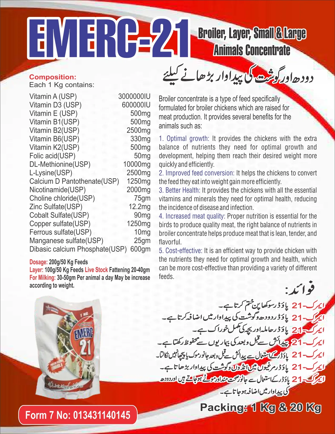 Emerc-21