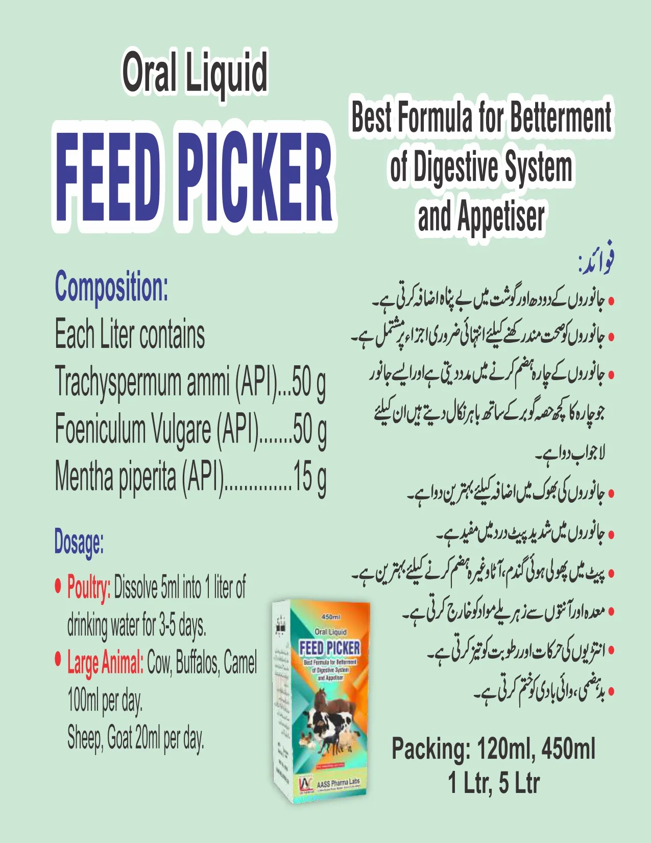 FEED PICKER