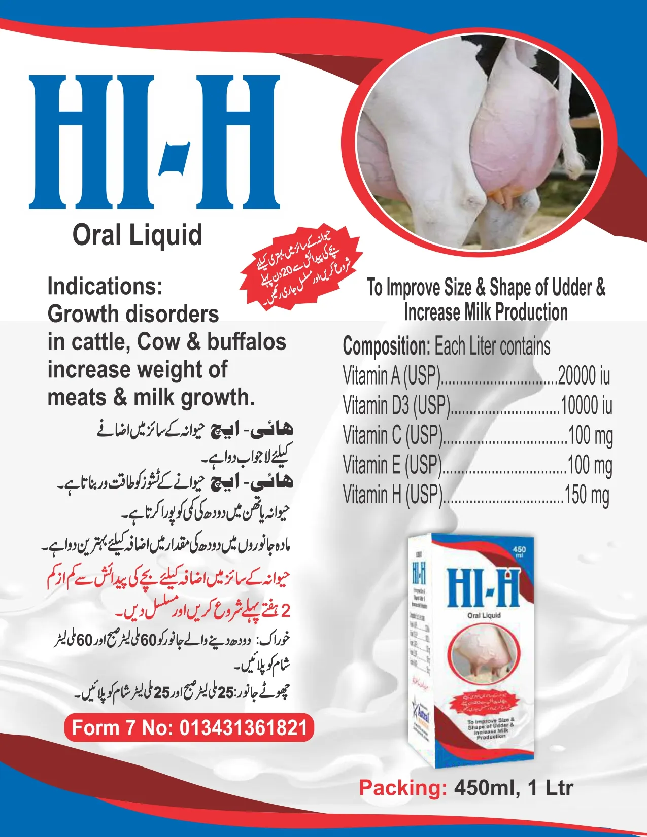 HI-H