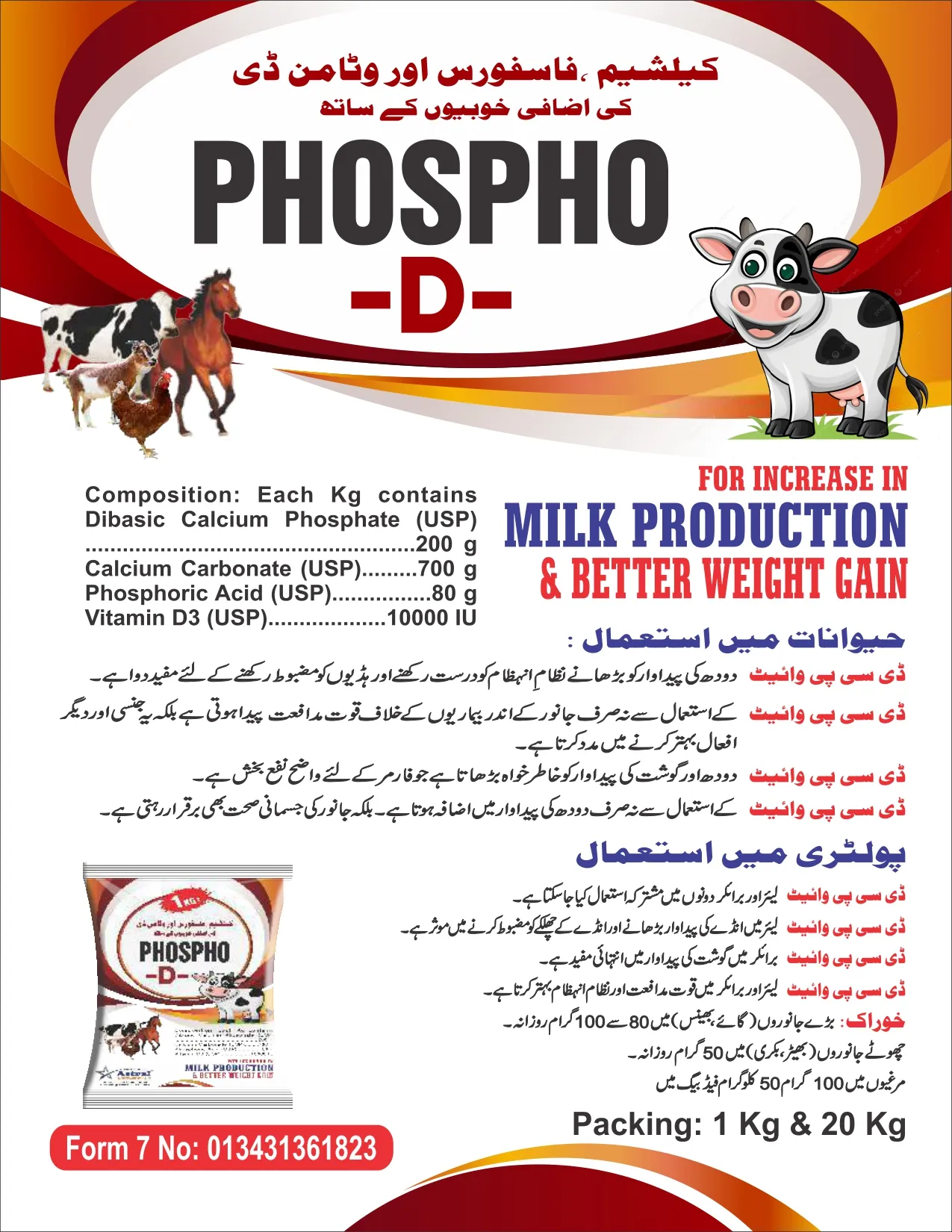Phospho-D