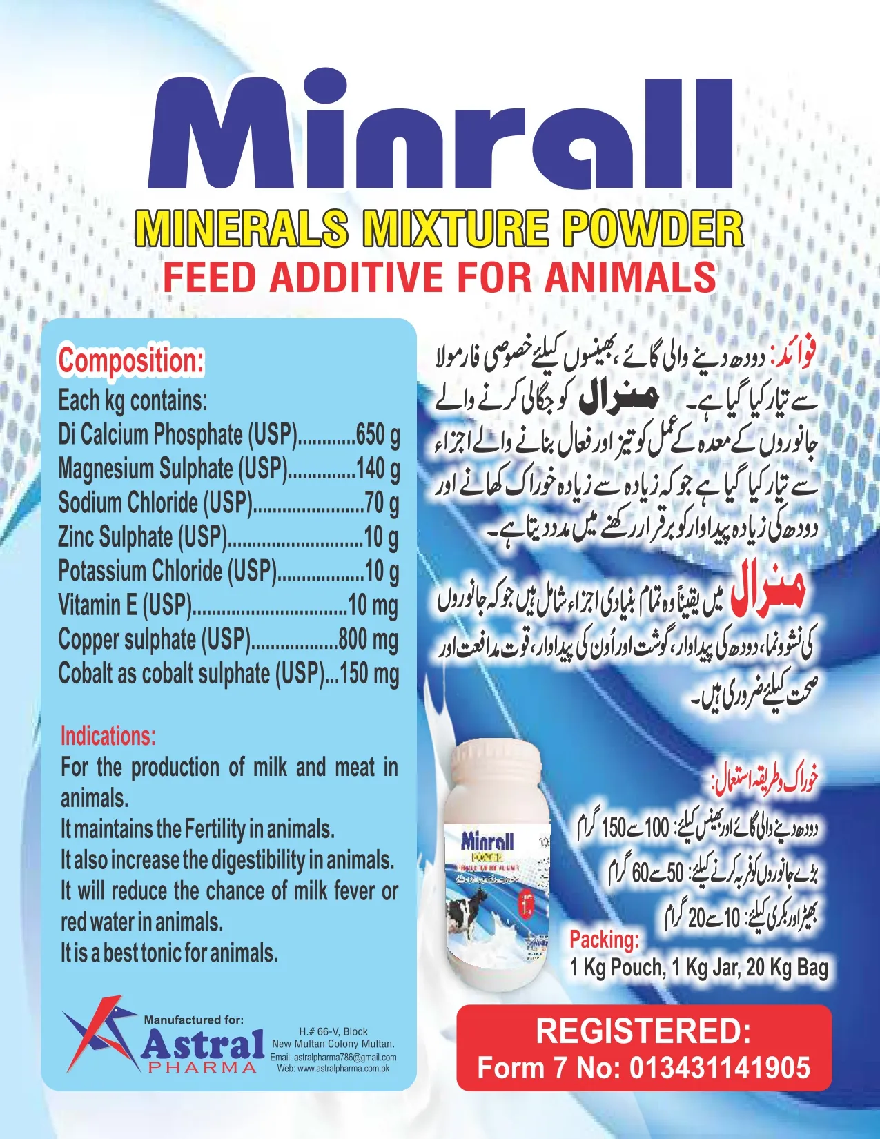 Minrall