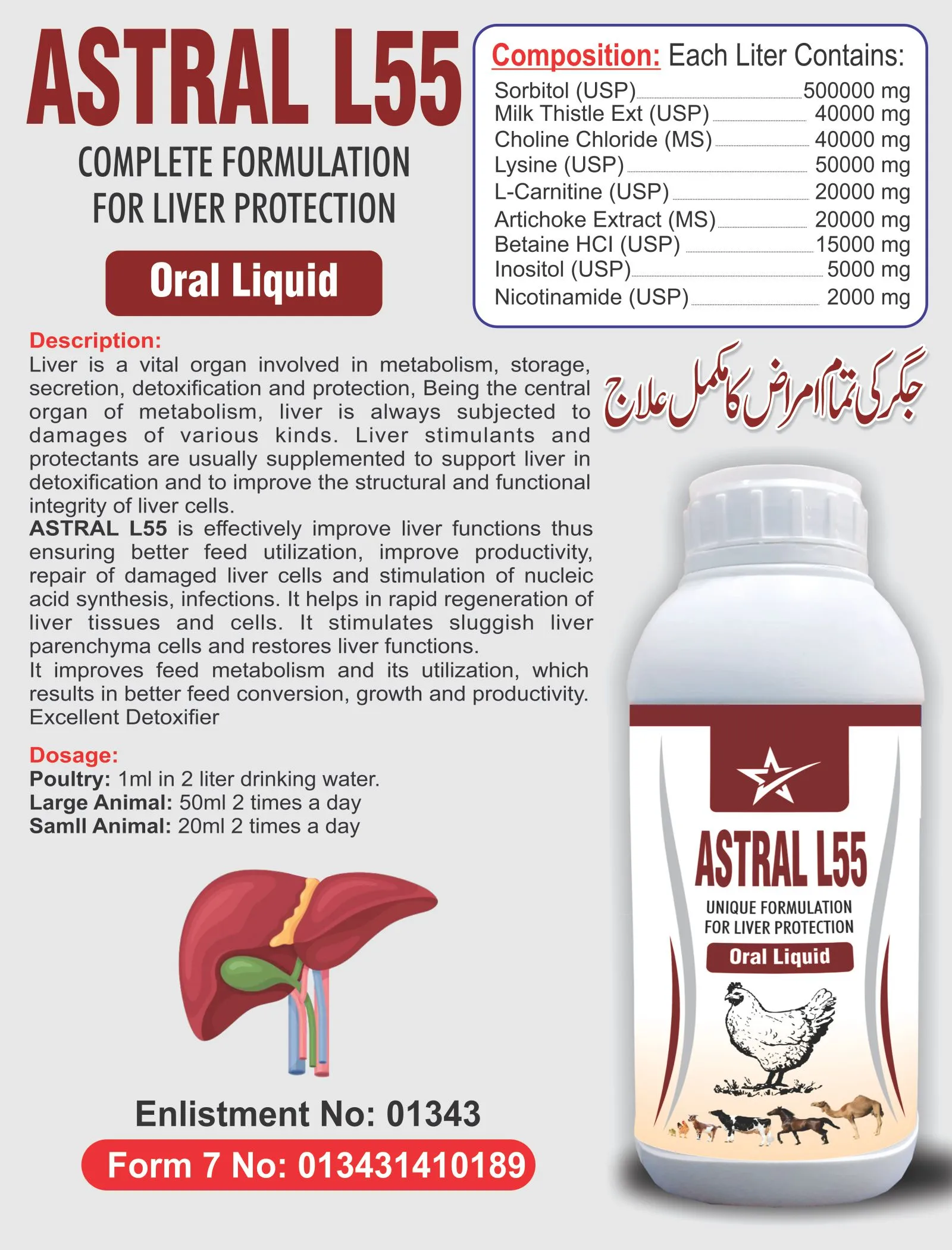 ASTRAL L55