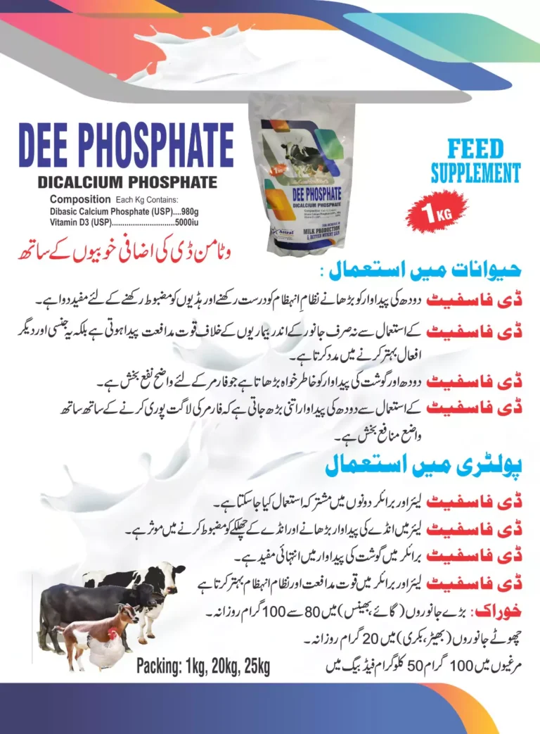 DEE PHOSPHATE